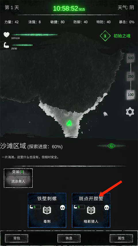 命运岛官方版
