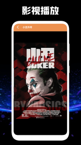 星空视频官方版