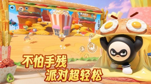 蛋仔派对官方正版