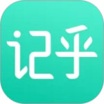 记乎app