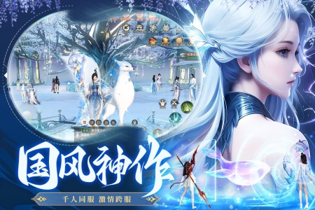 蜀境传说官方版