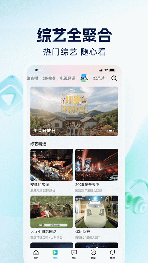 四川观察app