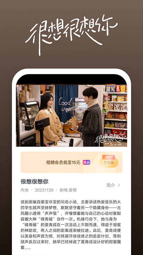 快看影视大全应用版