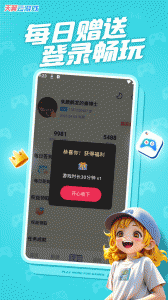 天翼云游戏app