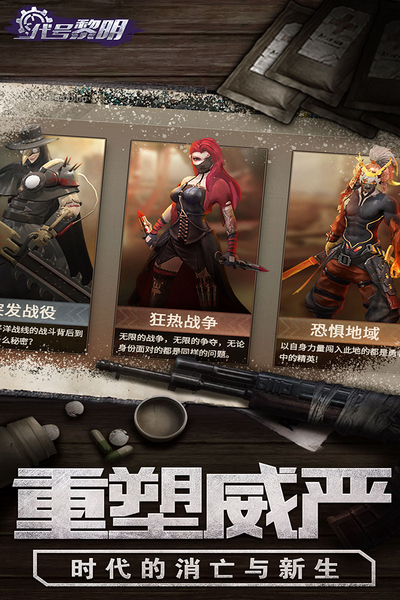 代号黎明