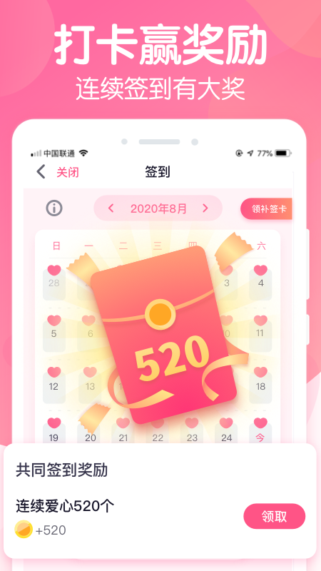 恋爱ing手机版