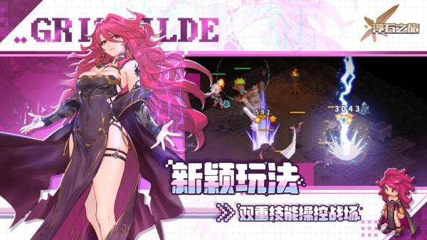 浮石之旅九游版