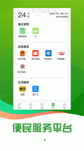 奋进宁南app