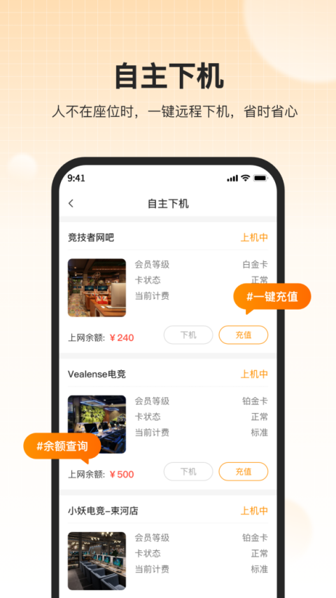 去上网app官方版