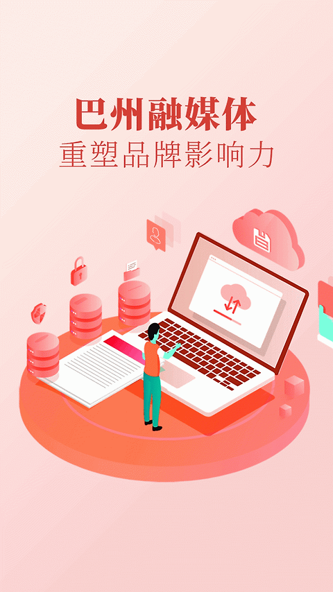 大美巴州