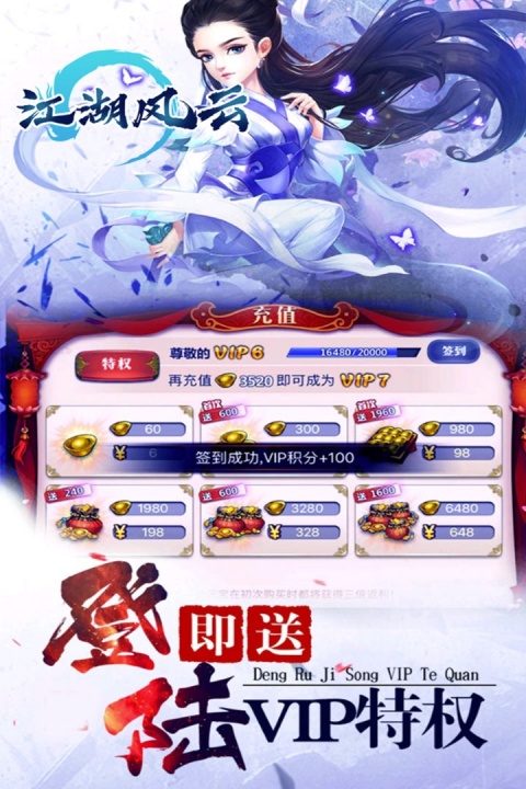 江湖风云