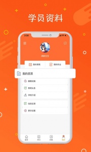 托马斯英语馆app