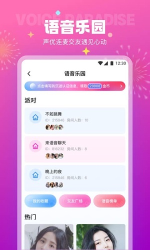极乐园字母圈