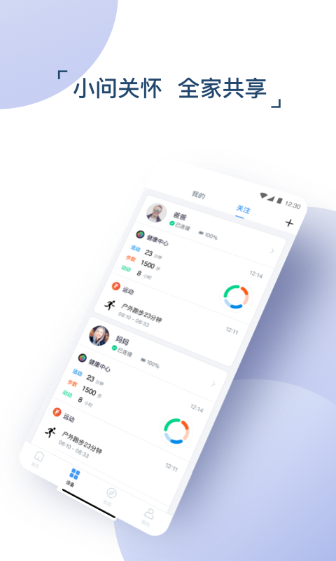 出门问问app