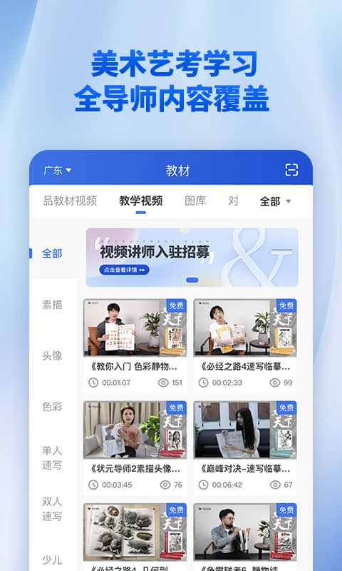 当下美育app