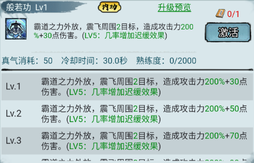 剑御九州九游版