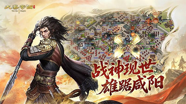 大秦帝国之帝国烽烟官方版