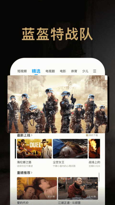 pp视频电影版