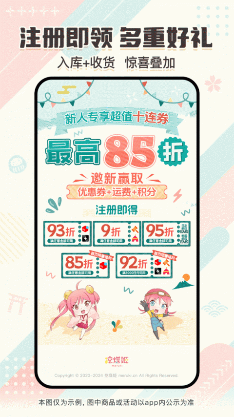 日淘任意门官方版