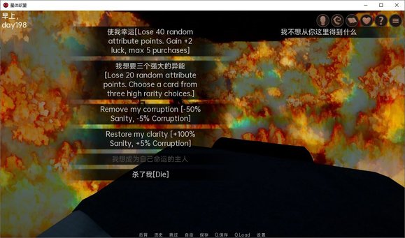 《星体欲望》0.2.2b入门攻略