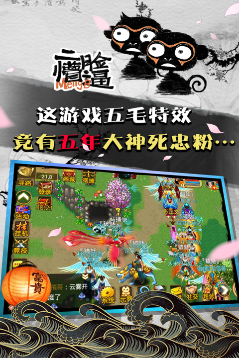 魔与道vivo版