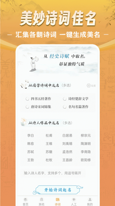起名