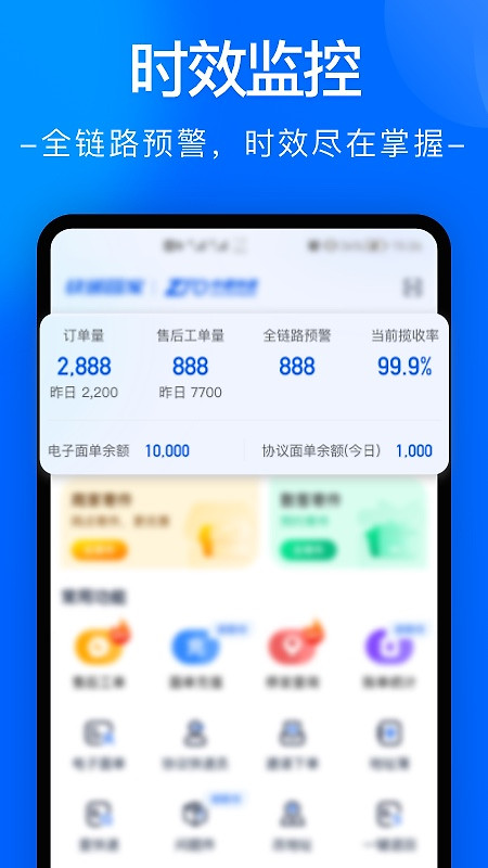 中通快递app官方版