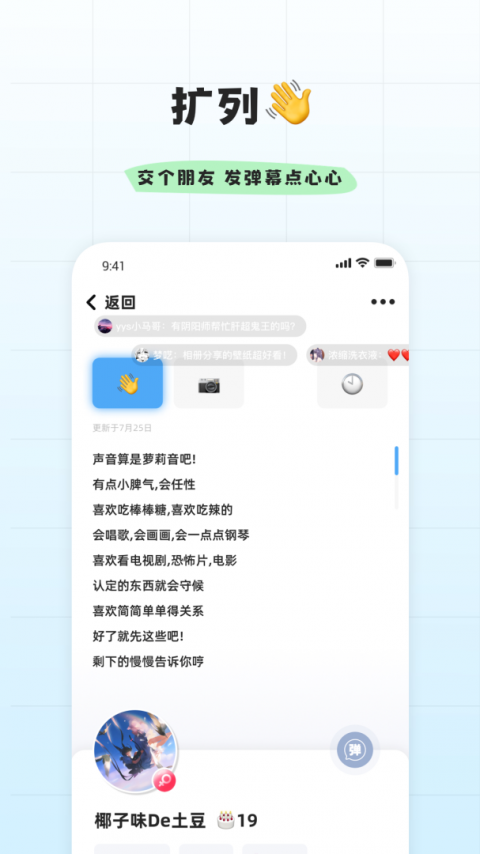 幸识app