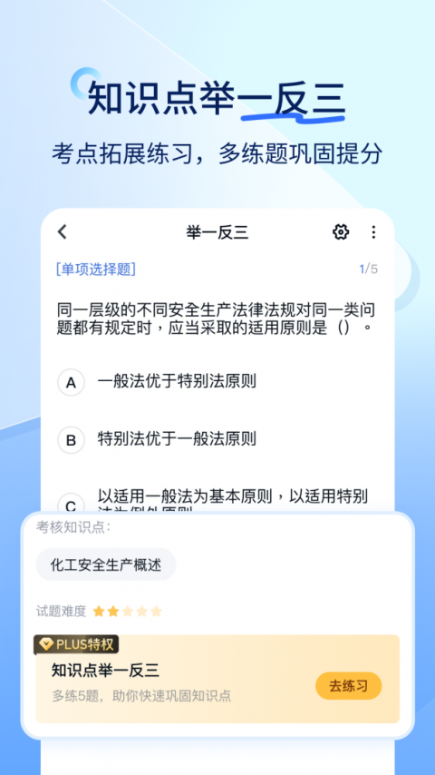 消防快题库
