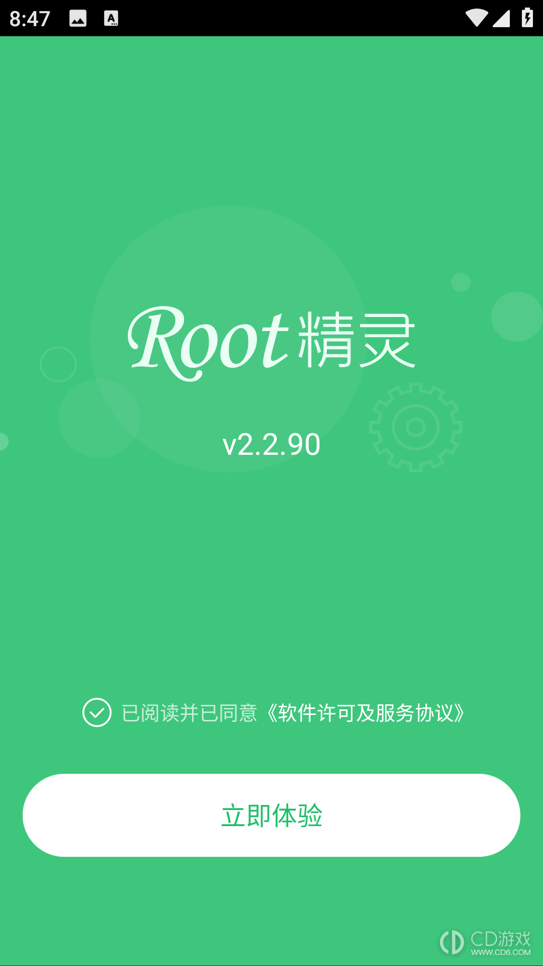 root精灵