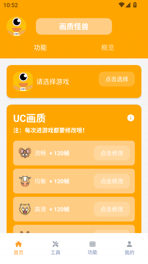 画质怪兽（附卡密）