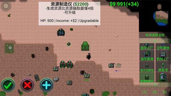铁锈战争