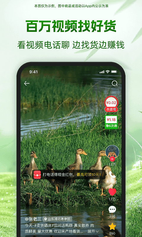 一亩田app