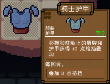 《背包英雄》物品图鉴大全