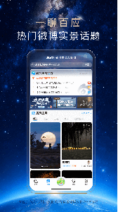天气通app