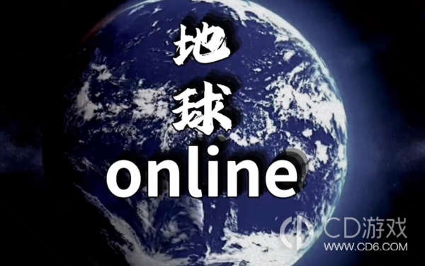 《地球online》怎么看自己的账号是多少