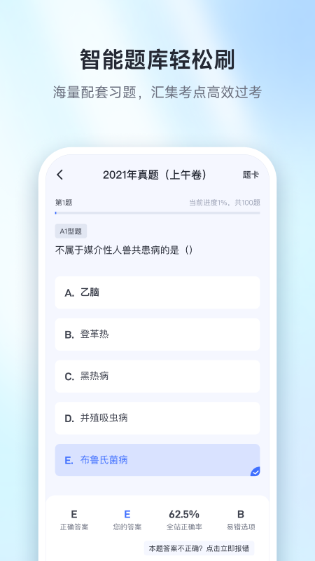 兽课网app官方版