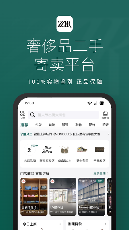 只二