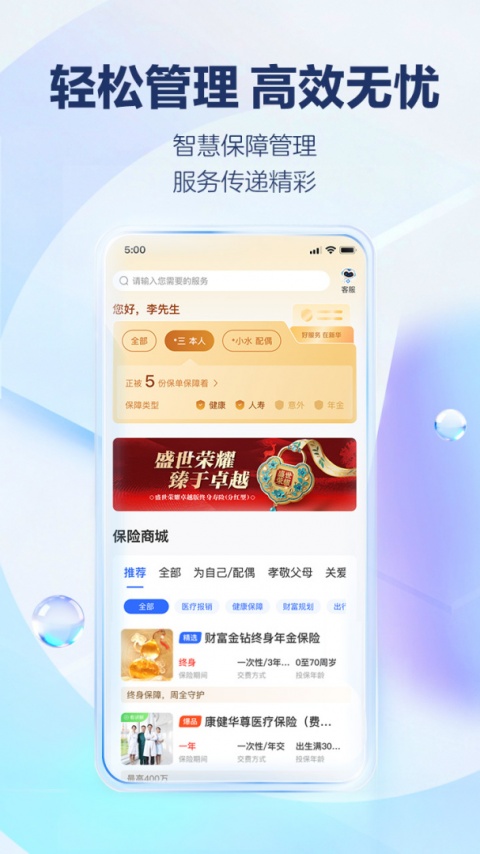 掌上新华app