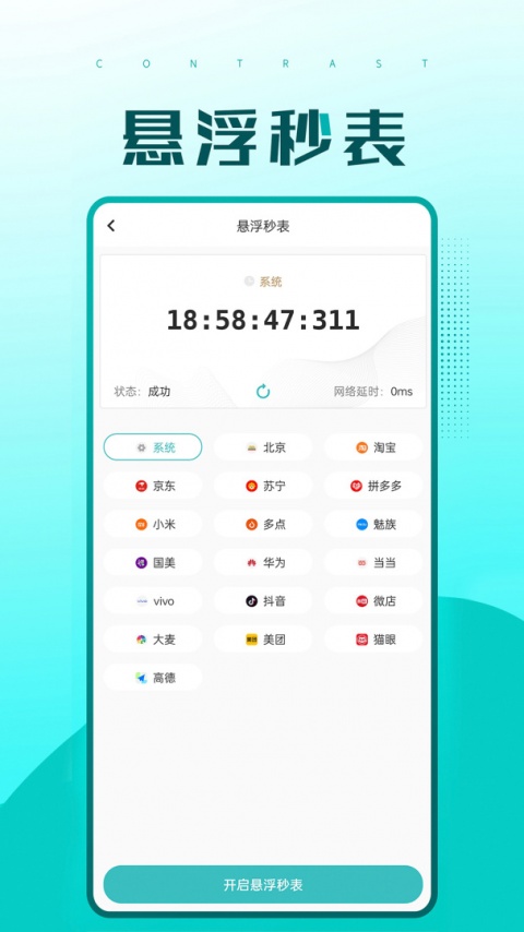 快快抢app