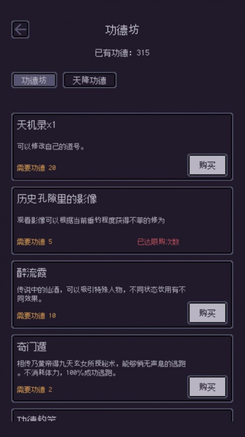 无量钓海游戏