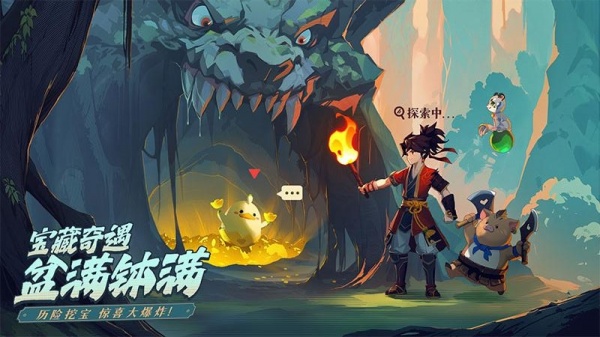 离火之境内测版
