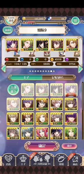 梦王国与沉睡的100王子官方版