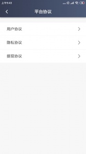呼我司机市内版app