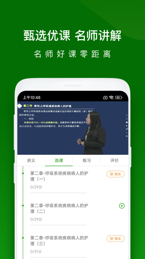 护师万题库