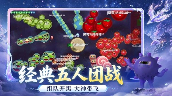 球球大作战无限变大版