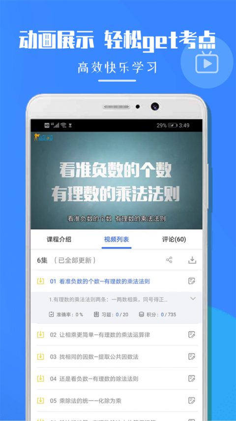 七年级数学