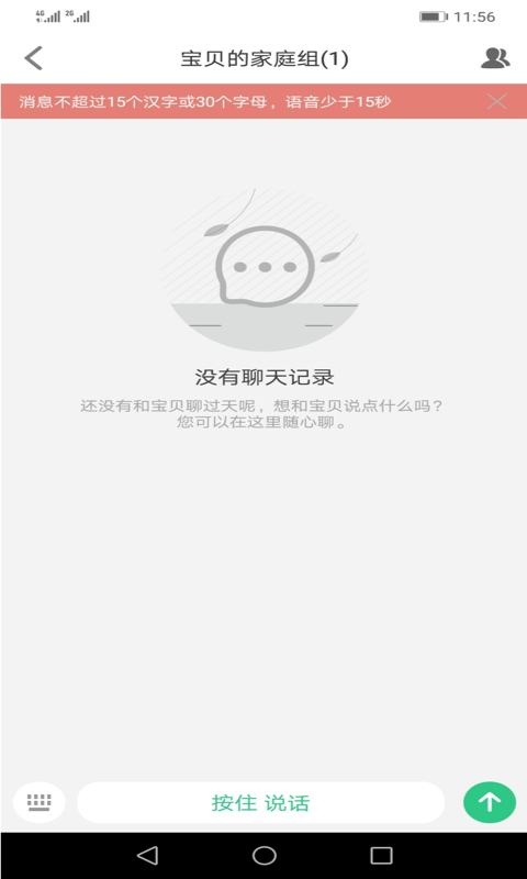 安全守护2最新版