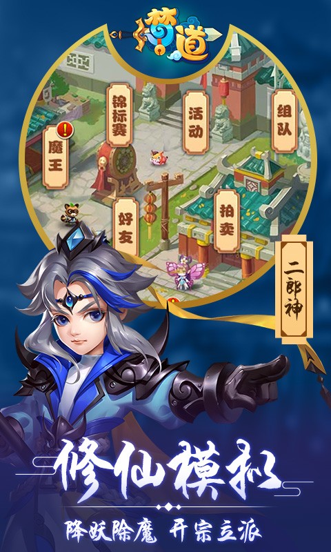 梦道果盘版