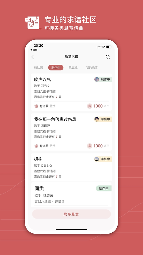 有谱么